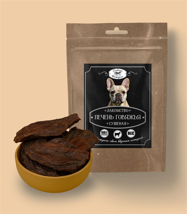 Печень говяжья 100г 160*250 КП 7 KVDSLBE0037