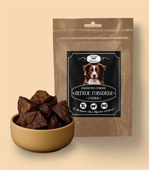 Легкое Говяжье сушеное XL 40г  160*250 Крафт окно 7KVDSXLBE0021