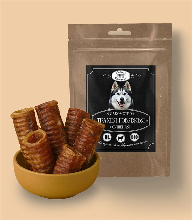 Трахея говяжья 180г 3шт 200*300 Крафт 7 KVDSXLBE0023