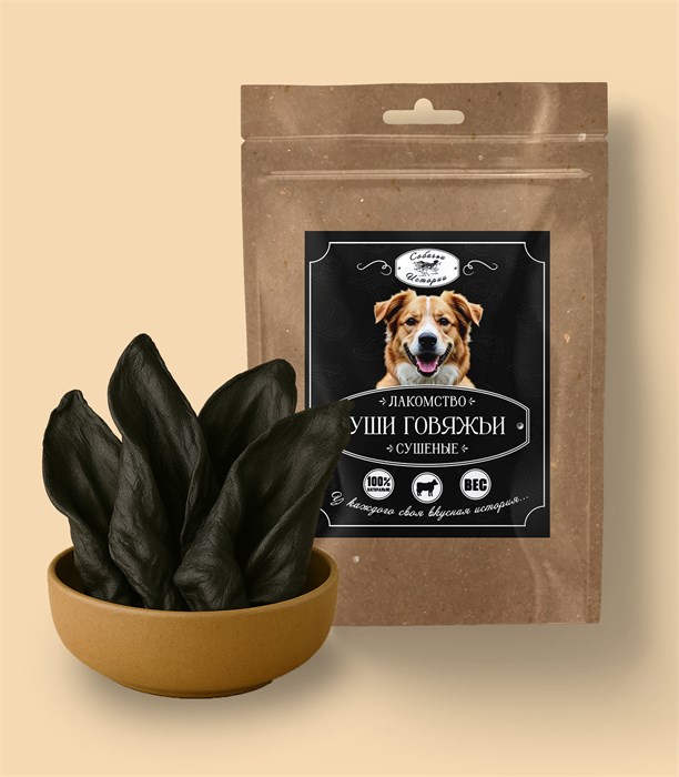 Уши говяжьи 1шт (70г) 200*300 КП 7KVDSXLBE0043