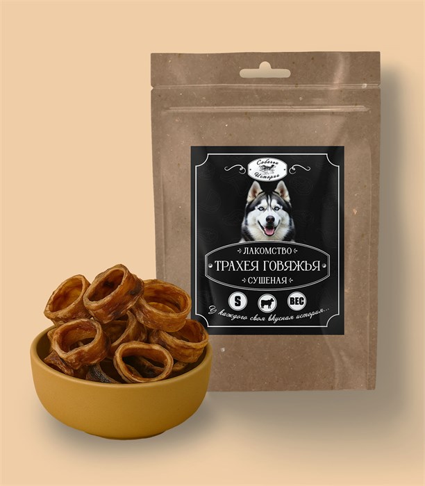 Трахея говяжья колечки  100г  160*250 Крафт 7KVDSSBE0026-1