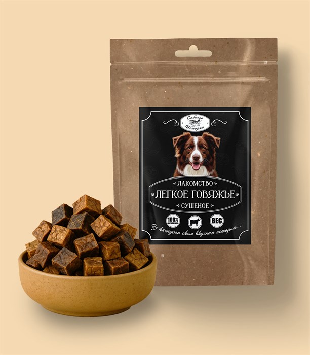 Легкое Говяжье сушеное M 100г 160*250 Крафт окно 7 KVDSMBE0008