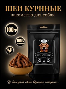 {{productViewItem.photos[photoViewList.activeNavIndex].Alt || productViewItem.photos[photoViewList.activeNavIndex].Description || 'Шеи куриные 100г 160*250 ЧП'}}