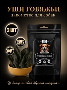 {{productViewItem.photos[photoViewList.activeNavIndex].Alt || productViewItem.photos[photoViewList.activeNavIndex].Description || 'Уши говяжьи 3шт (300г) 240*330 ЧП'}}