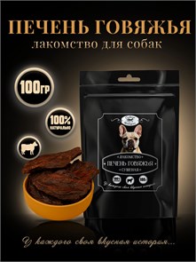 {{productViewItem.photos[photoViewList.activeNavIndex].Alt || productViewItem.photos[photoViewList.activeNavIndex].Description || 'Печень говяжья 100г 160*250 ЧП'}}