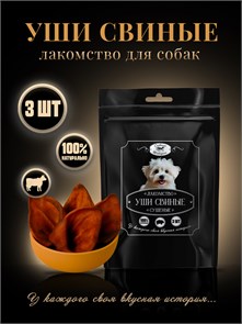 {{productViewItem.photos[photoViewList.activeNavIndex].Alt || productViewItem.photos[photoViewList.activeNavIndex].Description || 'Уши свиные 3шт. (150г) 200*300 ЧП'}}